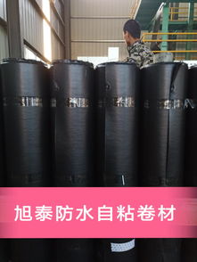 高分子自粘防水卷材：旭泰品牌引領(lǐng)防水材料新趨勢(shì)