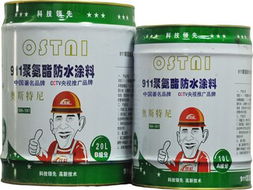 911聚氨酯防水涂料 高性能防水材料的卓越選擇