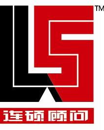 上海連碩企業(yè)管理咨詢 專業(yè)信息咨詢服務引領企業(yè)發(fā)展