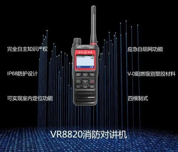 萬格消防對講機vr8820助力消防救援現代化聯合作戰通信保障